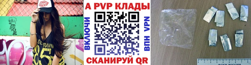 APVP Соль  Купить закладки  Кировград 