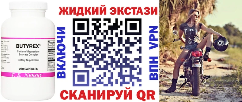 Купить где  Кировград  БУТИРАТ BDO 