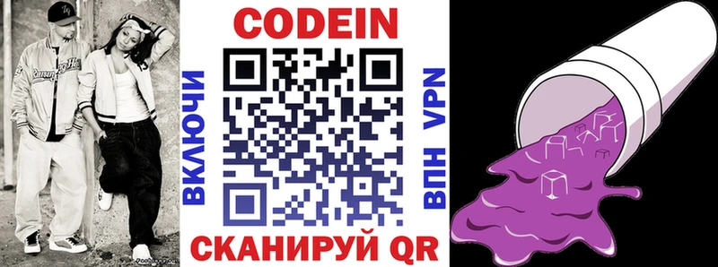 Купить где  Кировград  Кодеиновый сироп Lean Purple Drank 