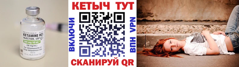 КЕТАМИН VHQ Купить закладки Кировград