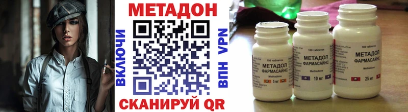 МЕТАДОН methadone Купить закладки Кировград