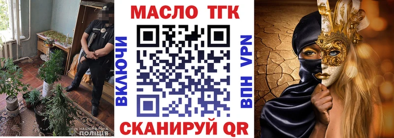 Купить где Кировград ТГК вейп